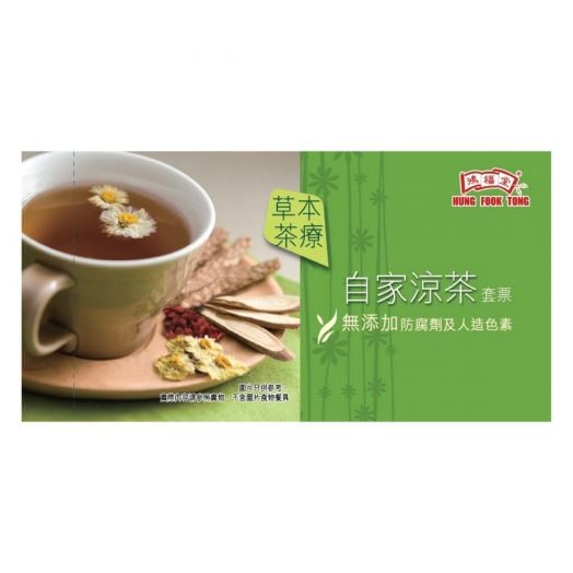 HUNG FOOK TONG Healthy Herbal Tea Coupon (10 Coupons) [Expiry Date: 31 July 2023]