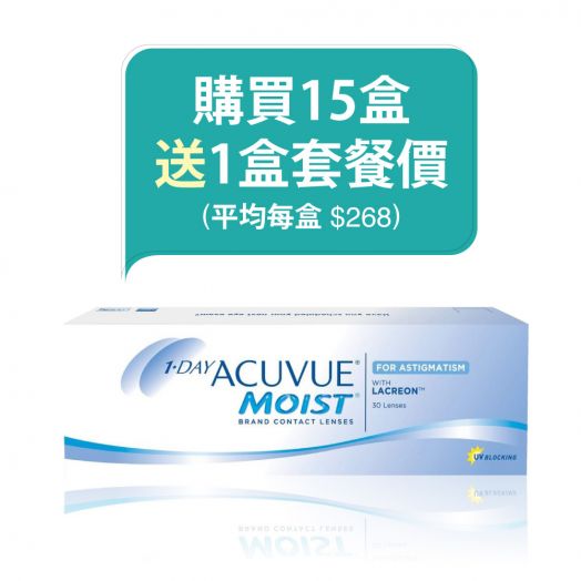 1-Day ACUVUE MOIST for Astigmatism 8.5 隱形眼鏡