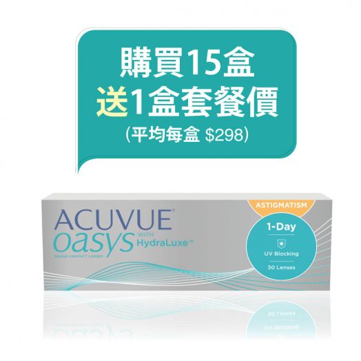 ACUVUE OASYS 1-DAY for Astigmatism 8.5 隱形眼鏡