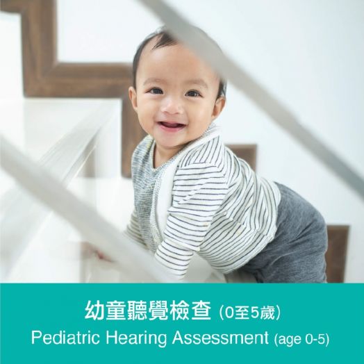 Pediatric Hearing Assessment (age 0 - 5)  