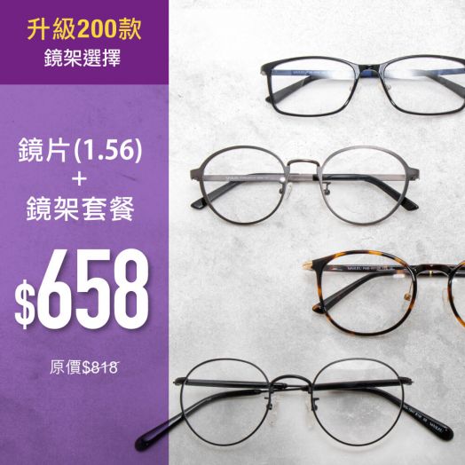Lens + Frame Package (with over 200 frame models) Redemption applicable to selected branches!
