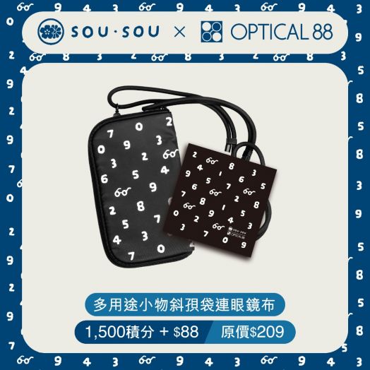 SOU · SOU Multipurpose Small Crossbody Bag with Glasses Cloth (Pre-Order Product)