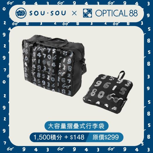 SOU · SOU Large Capacity Foldable Travel Bag (Pre-Order Product)