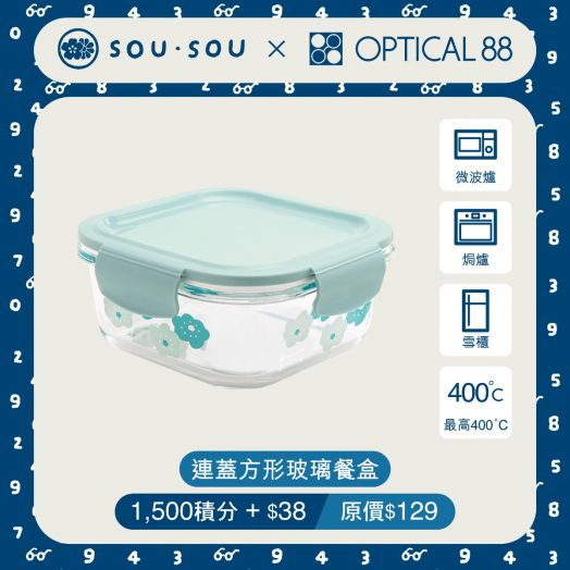 SOU · SOU Square Glass Lunch Box with Lid (Pre-Order Product)