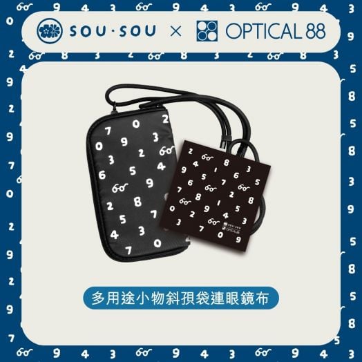 SOU · SOU Multipurpose Small Crossbody Bag with Glasses Cloth