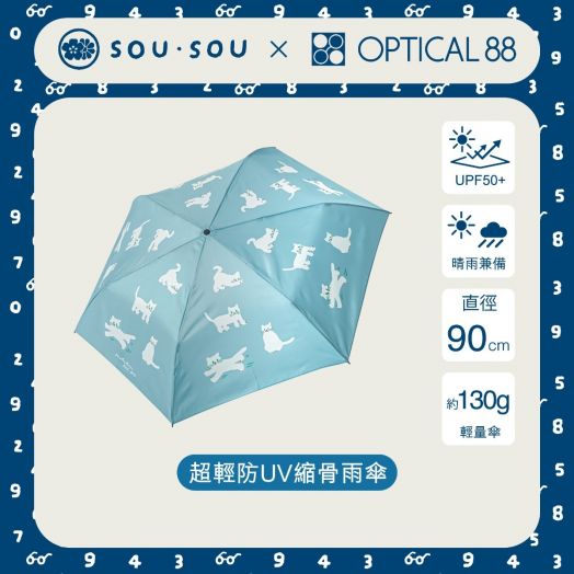 SOU · SOU Ultra-light Anti-UV Umbrella