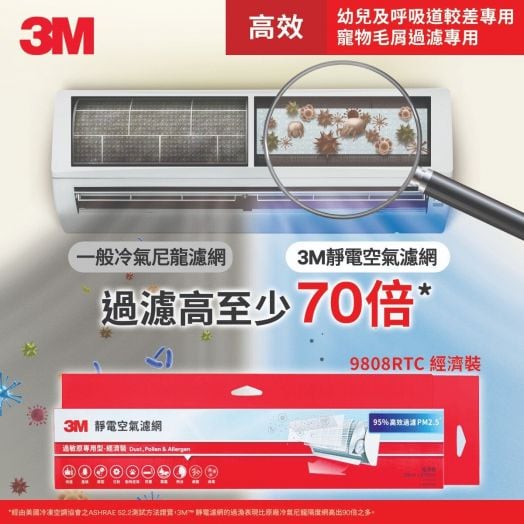3M™ Dust, Pollen & Allergen AC Filter- Regular Roll (9808RTC)