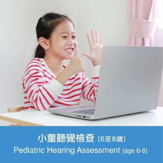 Pediatric Hearing Assessment (age 6 - 8)  