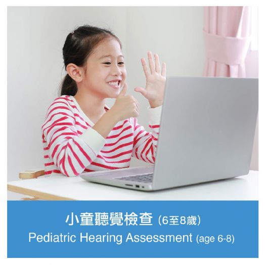 Pediatric Hearing Assessment (age 6 - 8)  