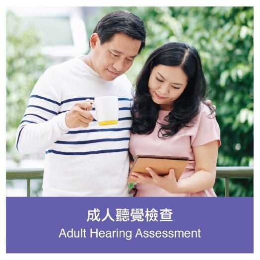 Adult Hearing Assessment