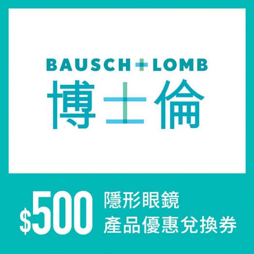 B&L $500 Voucher For Promotion Package