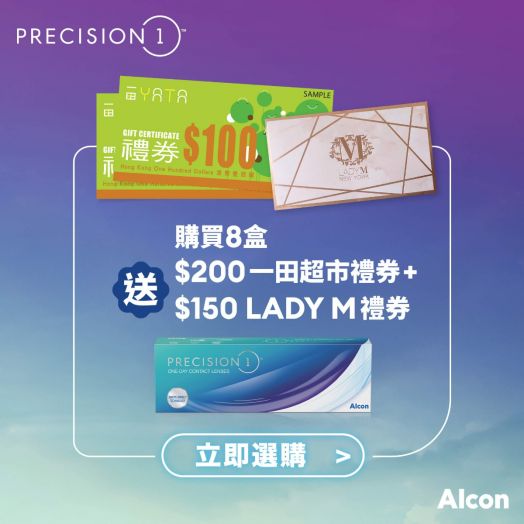 ALCON PRECISION 1 Contact Lens