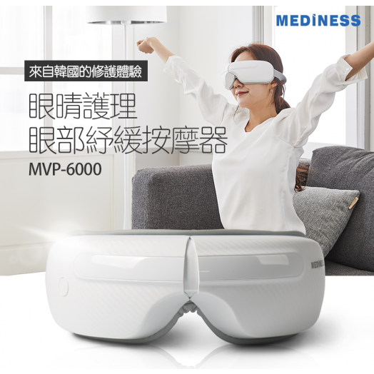 韓國品牌Mediness Ray Care 眼部按摩器