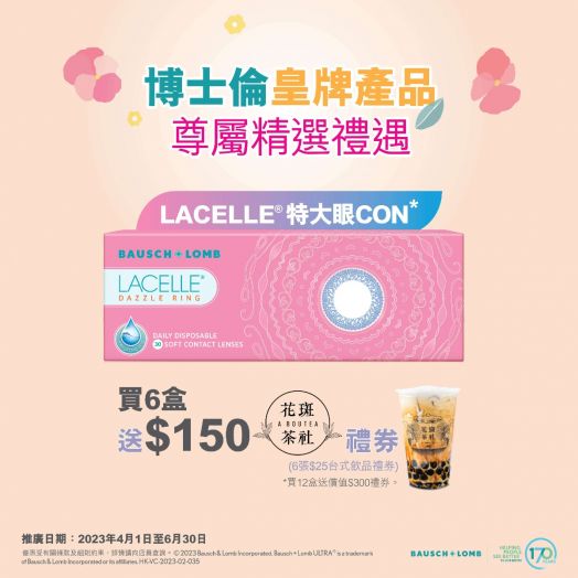 B&L Lacelle Dazzle Ring Contact Lens Series