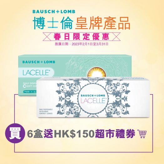 B&L Lacelle Limbal & Lacelle Iconic Contact Lens Series
