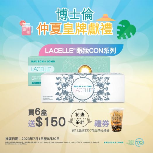 B&L Lacelle Limbal Contact Lens Series