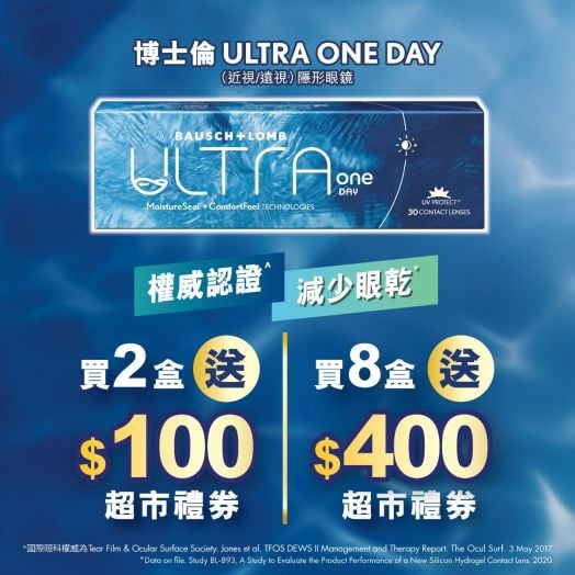 B&L ULTRA ONE DAY 8.6 Contact Lens