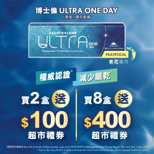 B&L ULTRA ONE DAY Multifocal 8.6 (30) Contact Lens