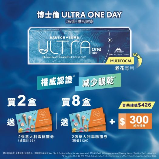 B&L ULTRA ONE DAY Multifocal 8.6 (30) Contact Lens