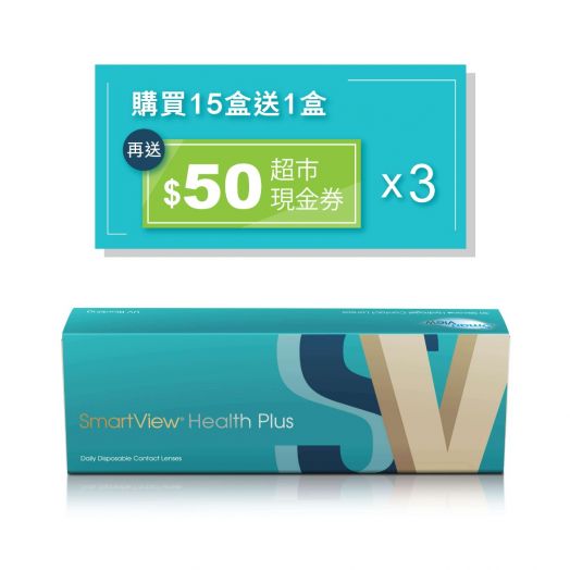 SmartView Health Plus 隱形眼鏡