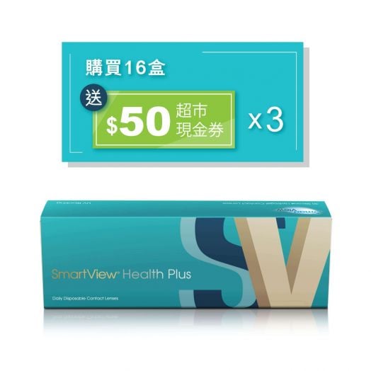 SmartView Health Plus 隱形眼鏡