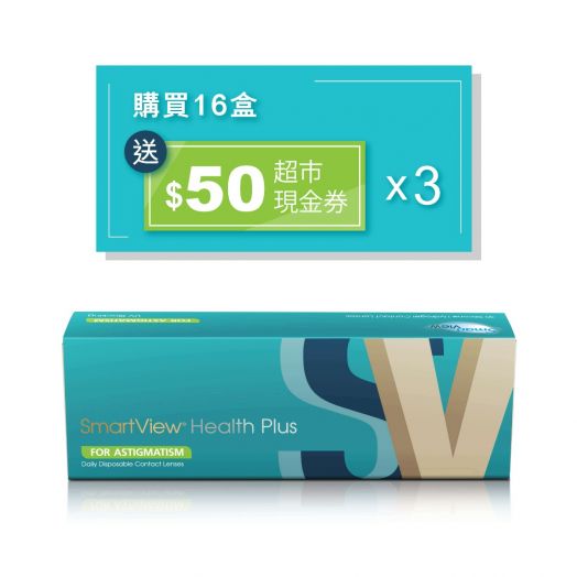 SmartView Health Plus For ASTIGMATISM Contact Lens