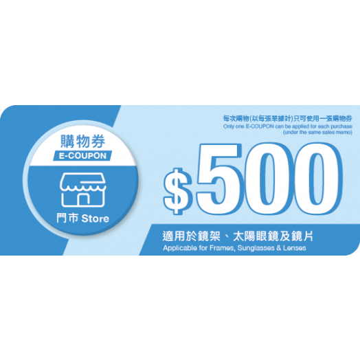 [E-COUPON] 12,500points (Applicable for frames / sunglasses & lenses) (Store)