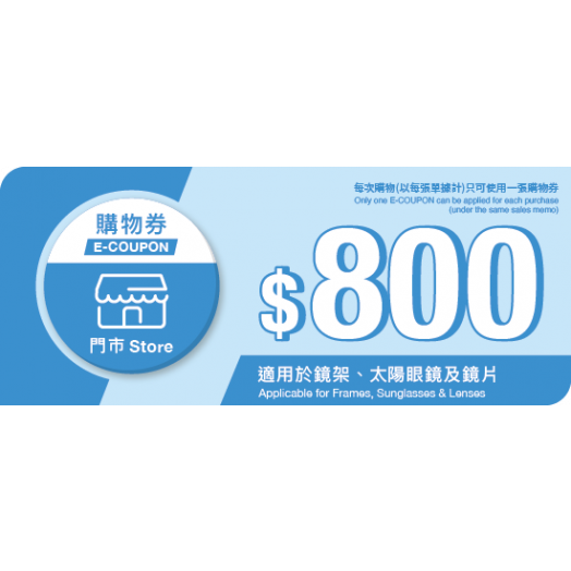 [E-COUPON] 20,000points (Applicable for frames / sunglasses & lenses) (Store)
