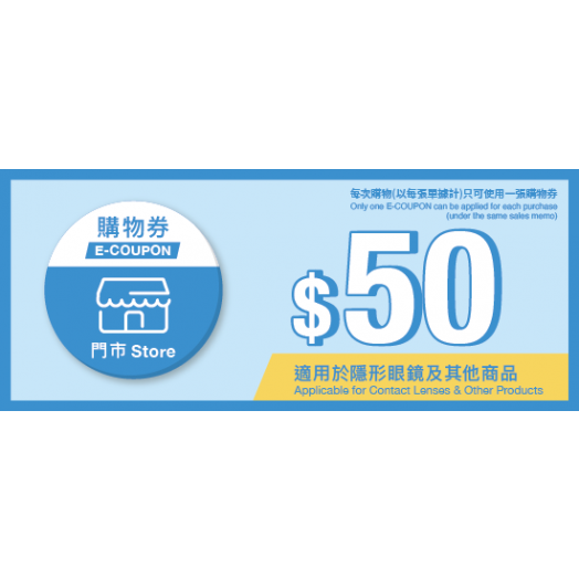 [E-COUPON] 2,500points (Applicable for contact lenses & other products) (Store)