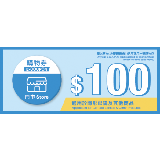 [E-COUPON] 5,000points (Applicable for contact lenses & other products) (Store)