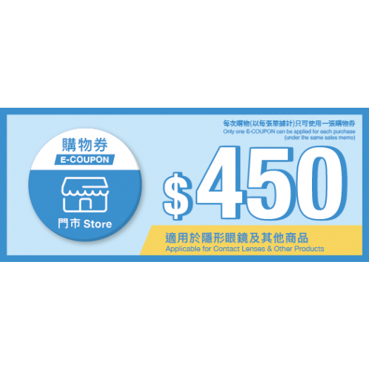 [E-COUPON] 22,500points (Applicable for contact lenses & other products) (Store)