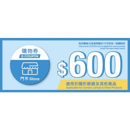 [E-COUPON] 30,000 points (Applicable for contact lenses & other products) (Store)