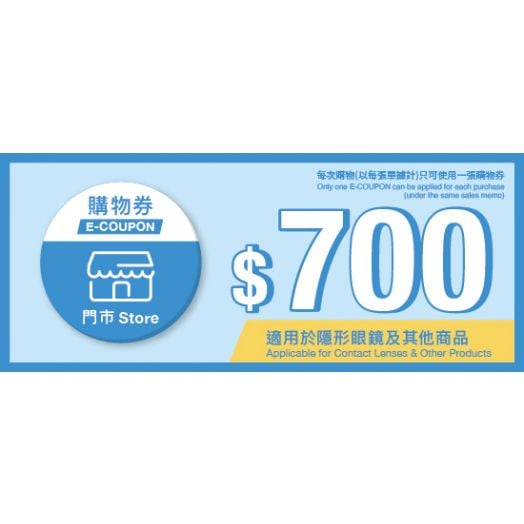 [E-COUPON] 35,000points (Applicable for contact lenses & other products) (Store)
