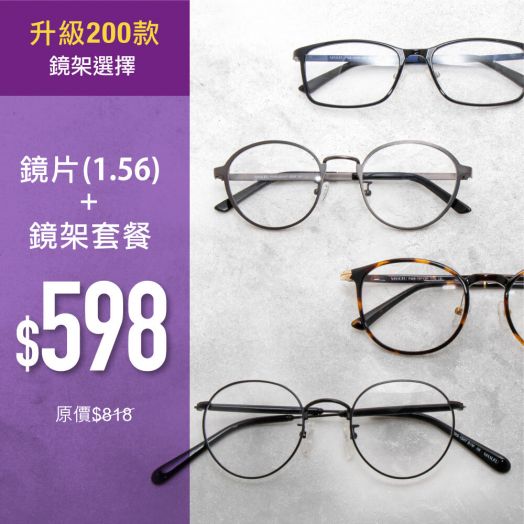 Lens + Frame Package (with over 200 frame models) Redemption applicable to selected branches!