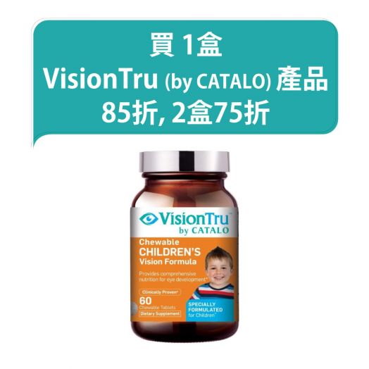 VisionTru Chewable Children's Vision Formula 60pcs (by CATALO)