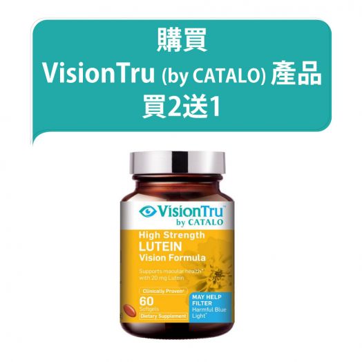VisionTru 特強黃斑護眼配方 (60粒) (by CATALO)