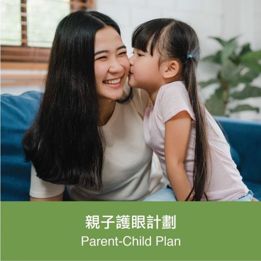 【Parent-Child Plan】Comprehensive Eye Examination & Myopia Control Consultation Package