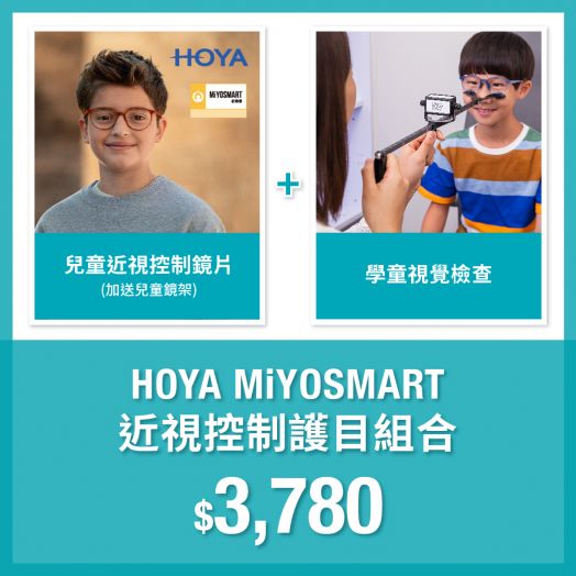 HOYA MiYOSMART Myopia Management Package (Selected branches only, please call the store to book in advance) (ECOM3322 & PEE180)
