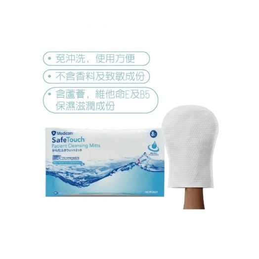 Medicom - SafeTouch Patient Cleansing Mitts 8pcs