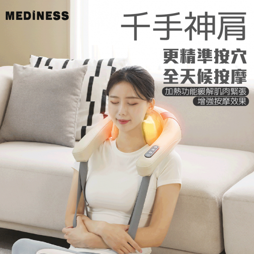韓國品牌 Mediness 「千手神肩」肩頸按摩器 MD806 (灰色)