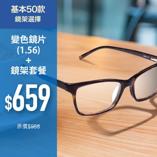 Photochromic Lens + Frame Package (about 50 frame models to choose) Redemption applicable to selected branches from Monday to Friday only (exclude Public Holidays)! (ECOM3209)
