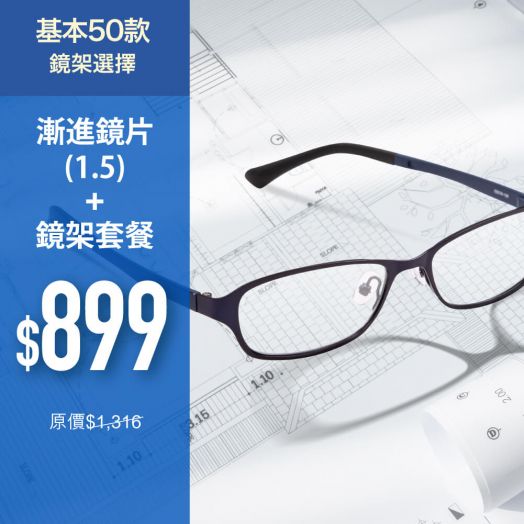 Progressive Lens + Frame Package (about 50 frame models to choose) Redemption applicable to selected branches from Monday to Friday only (exclude Public Holidays)! (ECOM3210)
