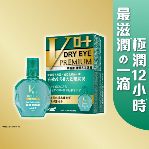 Rohto Dry Eye Premium Eye Moisturizer 15ml