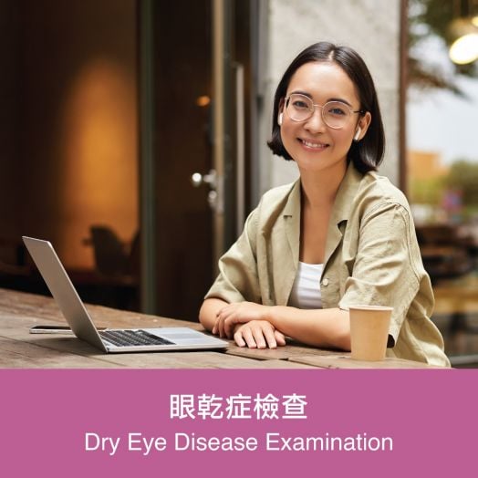 Dry Eye Disease Examination