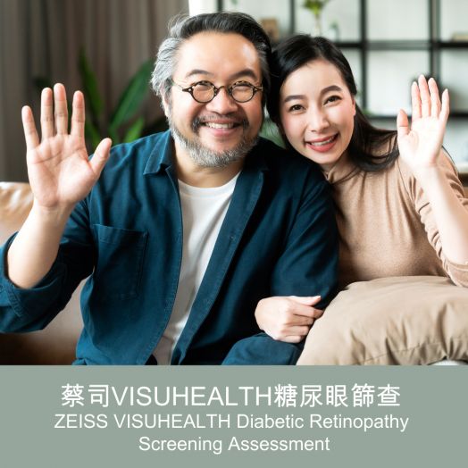 ZEISS VISUHEALTH Diabetic Retinopathy Screening Assessment