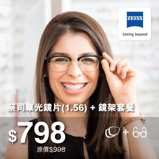 $798 ZEISS Single Vision Package 
