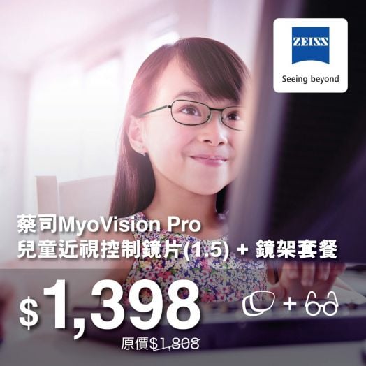 $1,398 ZEISS MyoVision Pro Myopia Management Lens and Frame Package
