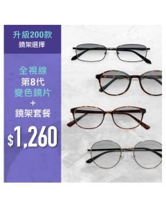 Transitions GEN 8 Lens + Frame Package (with over 200 frame models) Redemption applicable to selected branches (ESHOP1260)