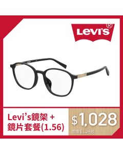 【品牌鏡架套餐】$1,028 Levi’s鏡架+鏡片套餐 (ECOM3507)
