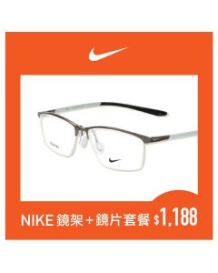 【品牌鏡架套餐】 NIKE鏡架+鏡片套餐 適用於香港指定分店兌換 (ECOM3504)